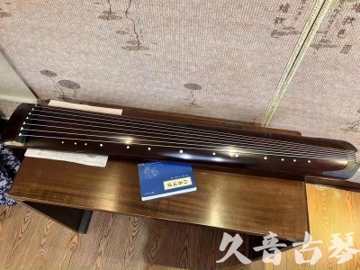庆阳市●久音古琴  ●今日推荐  20230712[顶级演奏正和]
