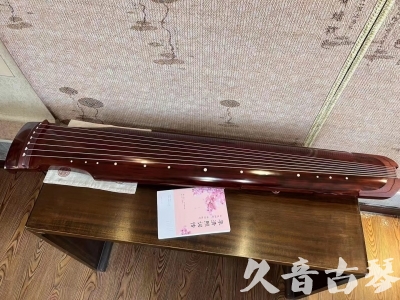 庆阳市●久音古琴  ●今日推荐 20230714 [收藏级仲尼式]（升级必选）