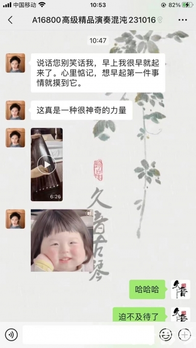 庆阳市久音古琴【反馈篇】 这床琴治好了他的起床气