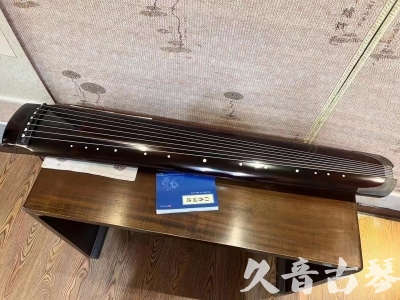 庆阳市●久音古琴  ●佳品推荐 20231115 [顶级演奏绿绮式]